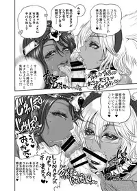 [Arsenothelus (Rebis)] Kuro Gal Bakunyuu Cosplayers: Danjo Hen [Digital]