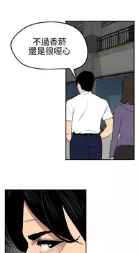 Desire King 欲求王Ch.55~70 [Chinese]