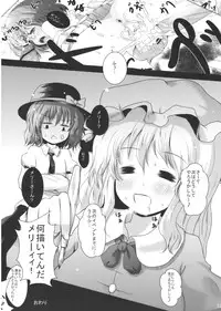(Kouroumu 6) [Kitsune to Budou (Kurona)] Renko-chan Tsukamaeta (Touhou Project)