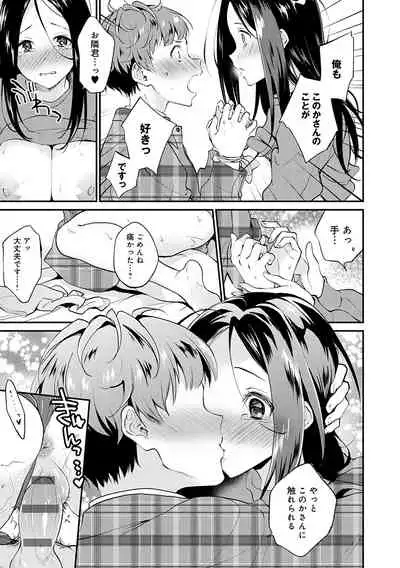 [Plum] Amakuchi Toroke Ana [Digital]