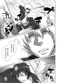 [Dog House (Inukkoro)] Pet no Shitsuke Kurai Chanto Shitoke! ! (Gintama)