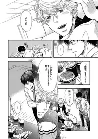 [Anthology] BOY'S Pierce Kaihatsu Shitsu vol.15 Renai Choukyou 24ji [Digital]