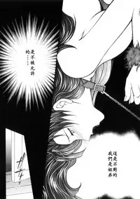 [Yasuhara Tsukasa] Junjou Karen - Pure Hearted and Vicious Love [Chinese] [有雪齋]