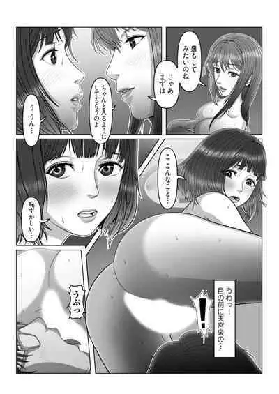 [Shimoda Nekomaru] Sex Note ~Mousou Jitsugen Nikki~ 3