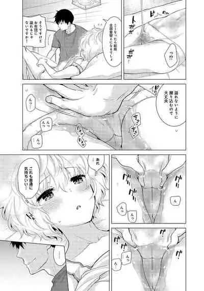 Noraneko Shoujo to no Kurashikata Ch. 1-29