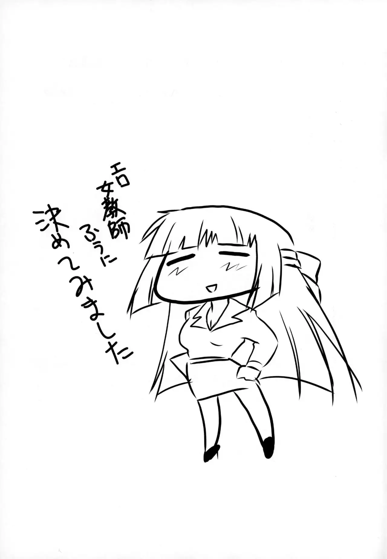 12 Gatsu 29 Hi Fuyu no Ibento