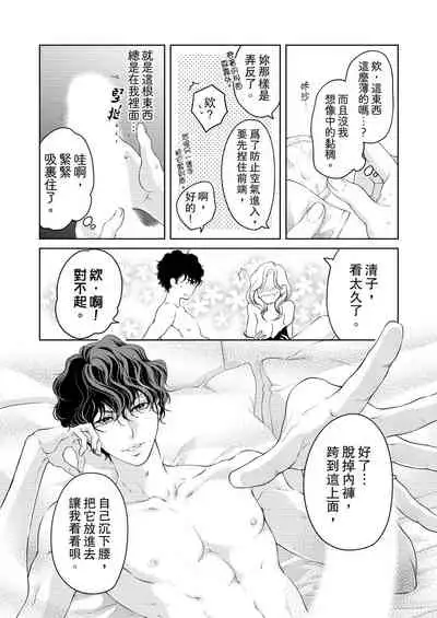 将妳的一切全部拥入怀中~交往0日、立刻结婚！？~ 01-17 Chinese [拾荒者汉化组]