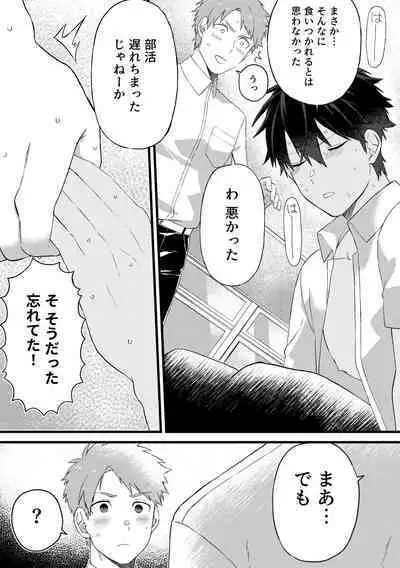 Daishinyuu no Chikubi ga Eroi 1