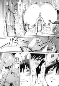 [Kuroiwa Menou] Immoral [2011-10-22]