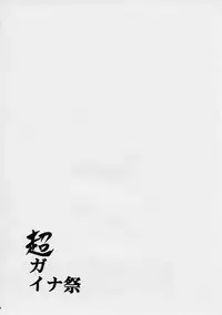 (C68) [Studio Kimigabuchi (Kimimaru)] Chou Gaina Matsuri (Various)