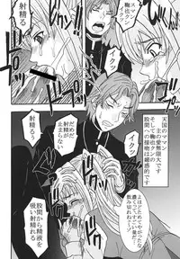 (COMIC1☆3) [St.Rio (MyMeroD!)] Maria ni Mune Kyun Kyun Vol.3 (Maria†Holic)