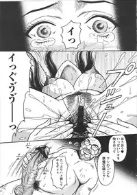 [Eru☆Labo] Inana Noshizuku - A Drop Of Love Juice