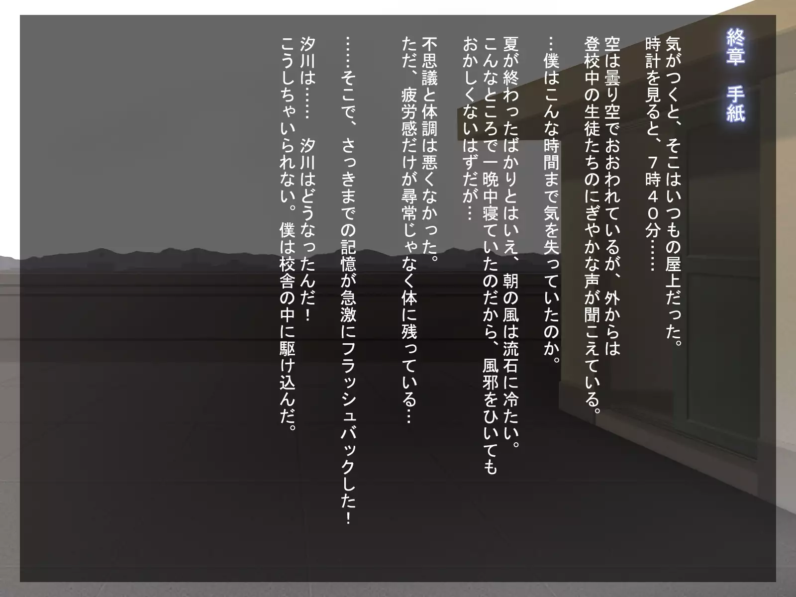 Love Juice R ～shiokawaasahinobaai～