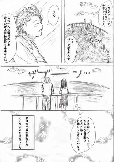 Happening Bar de Deatta Doutei o Omochikaeri shite mita 1