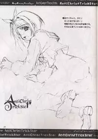 (C58) [HarthNir (Misakura Nankotsu)] Anti Christ Trickster (Magical Antique)
