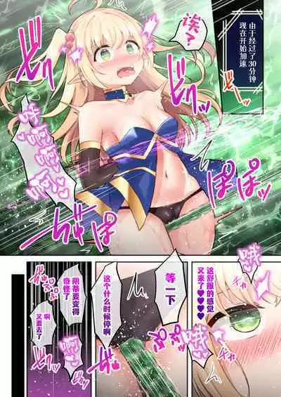 Sekkaku Eroge ni TS Tensei Shitanode ETD ni Mogurimasu