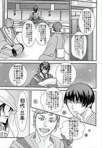 (SUPERKansai21) [Ayakashi Okoshi (Tsukumo Jyubei)] Soujin Kaikou (Touken Ranbu)