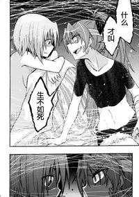 (CSP6) [Energia (Pikachi)] Girl's Crime (Puella Magi Madoka Magica) [Chinese] [脸肿汉化组]