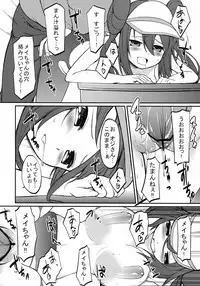 (SC59) [Cloud Palette (Akanagi Youto)] Mei-tan to Yamaotoko (Pokémon)