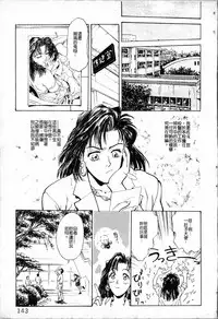 [Funabori Nariaki] - Blue Saga ~Akai Yoru no Megami-tachi~ (chinese)