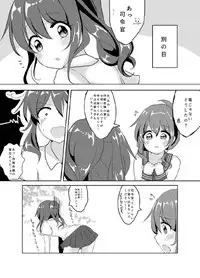 [Vampire*Berry (Ougi Hina)] SEcret Time. (Kantai Collection -KanColle-) [Digital]