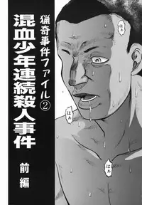 [Uziga Waita] Shin Gendai Ryoukiden