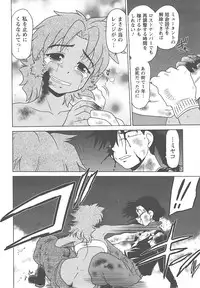 [Mitamori Tatsuya] Mukuro no Machi no Nakama-tachi