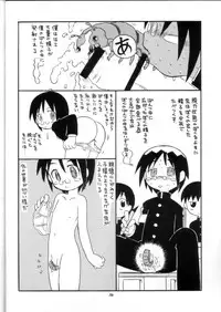 [Anthology] Promiscuity