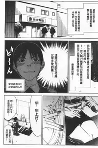 Gouyoku Sokusin Kabusikigaisya Ue