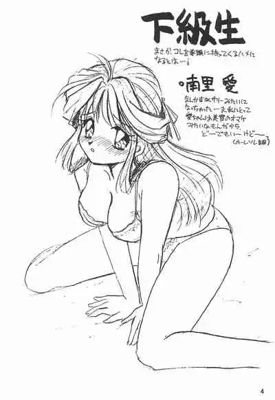 Humming Shoujo-tai 12