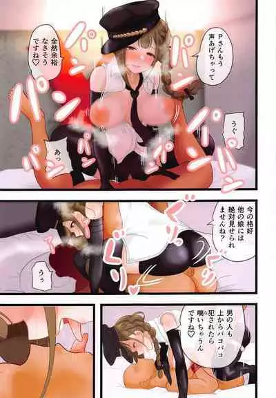 ShinyEro Chiyuki to Yasashii SM Hen