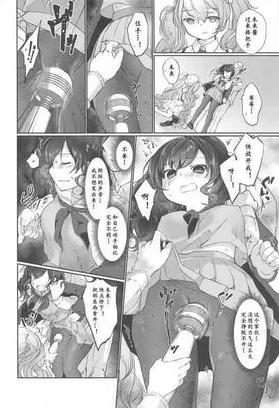 Hari o Sagasu | 寻针