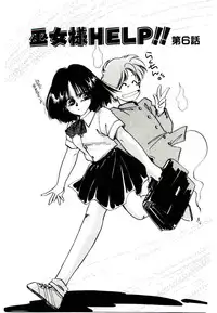 [Nyan] Miko-sama Help!!