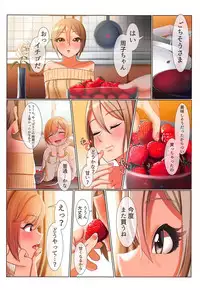 (C95) [DiceBomb (Casino)] Strawberry Secret (THE IDOLM@STER CINDERELLA GIRLS)