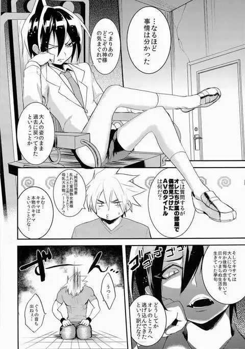 Kodomo no Kimi Otona no Boku