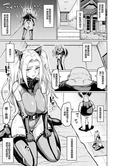 [Ahemaru] Shikkoku no Senshi 