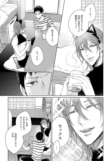 Nyaa to Nakukara Aishiteyo