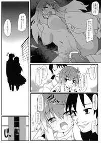 (Reitaisai 12) [Cola Bolt (Kotomuke Fuurin)] Hakushin Yousetsu (Touhou Project)