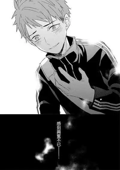 Kioku no Kaibutsu | 记忆的怪物 1-3