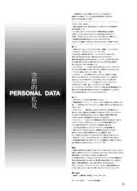 [Circle Kuusou Zikken (Munehito)] Kuusou Zikken Vol. 3 [Digital]