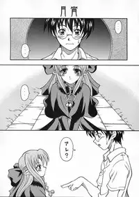 (C61) [K2 Tomo no Kai (Mizuki)] Tsukuyoi (Tsukihime)