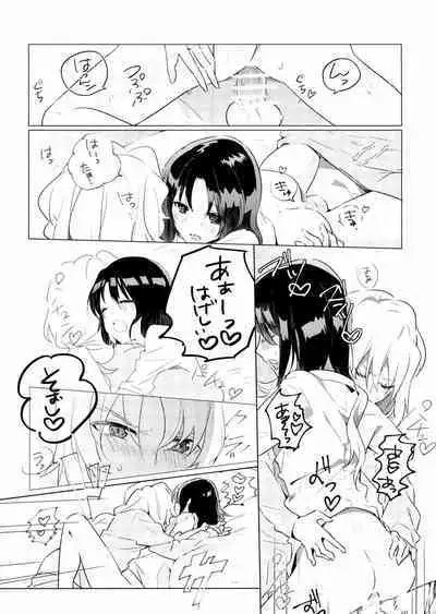 Good night and morning call