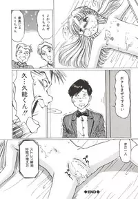 [Manno Rikyuu] Shoujo Gangu