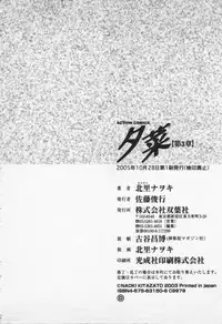 [Kitazato Nawoki] Yuna a Widow Vol.3