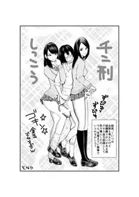 [Pecan (Makunouchi)] Do-M Gahou