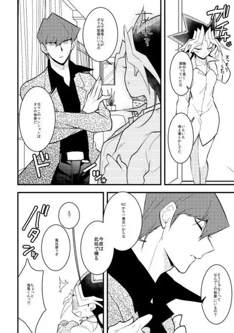 SCC shinkan sanpuru sample