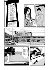 [Yokoyama Michiru] Ano Hi no Sensei [Digital]