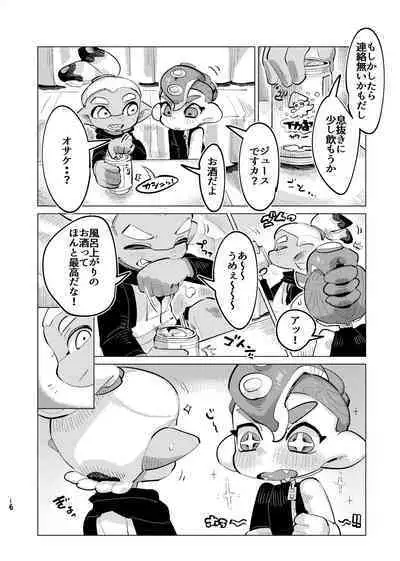 [Geri Mura Chokusan liver (Mosa)] Michisouai (Splatoon) [Digital]