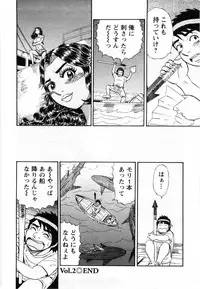 [Shirokuma Douji] Bouken no Kami-sama