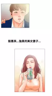 peng you de qi zi：you ni zai de jia 朋友的妻子 ch.1~4 [Chinese]